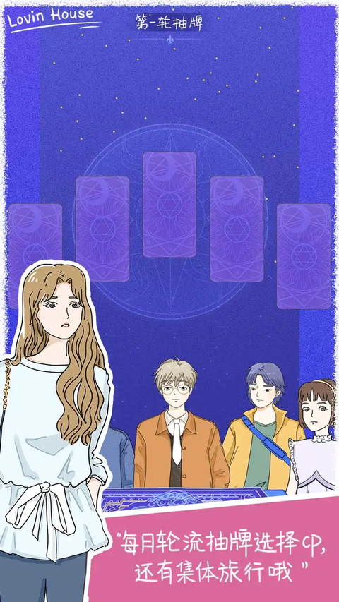 落樱小屋国际版