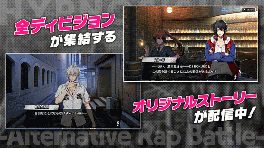 催眠麦克风(Dream Rap Battle)官方正版