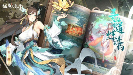 仙岛大乱斗百度版