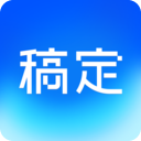 稿定设计app