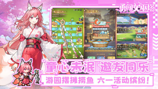 勇闯女巫塔手游