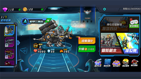 超强机甲恐龙官方版