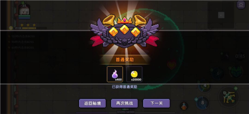 我的勇者小米版