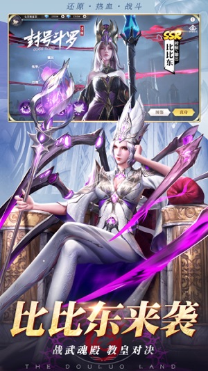 斗罗大陆武魂觉醒小米版