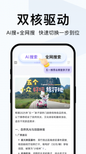 简单搜索app