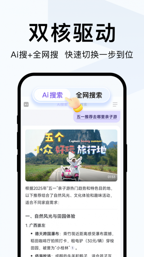 简单搜索app