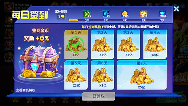 捕鱼炸翻天修仙版