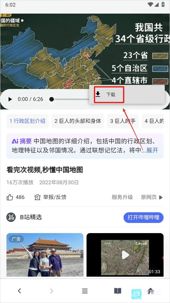 bobo浏览器无国界黑色版