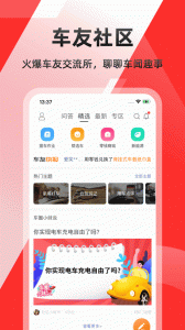 车友头条app