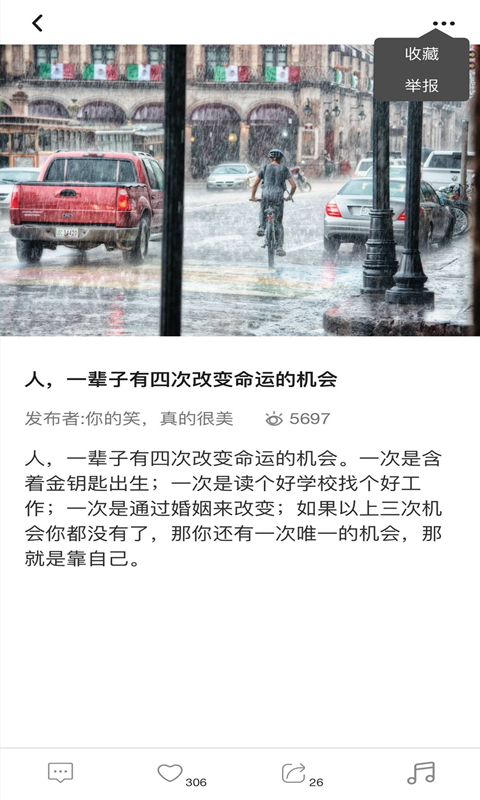 短知句子最新版