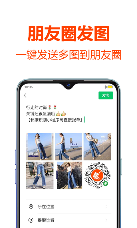 批发帮官方版
