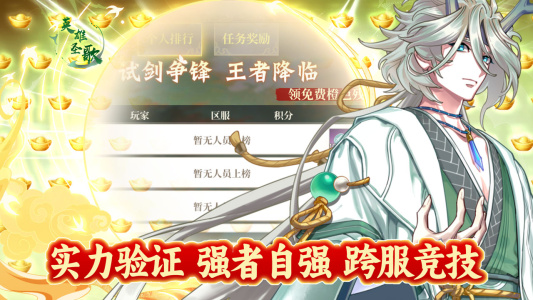 英雄圣歌折扣版