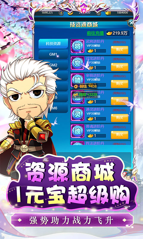 进击的赵云0.05折版