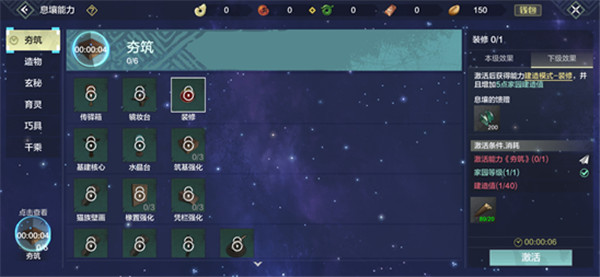 妄想山海小米版