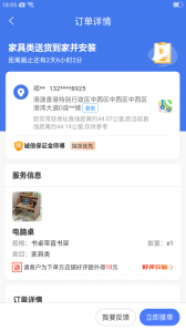 精匠帮接单平台