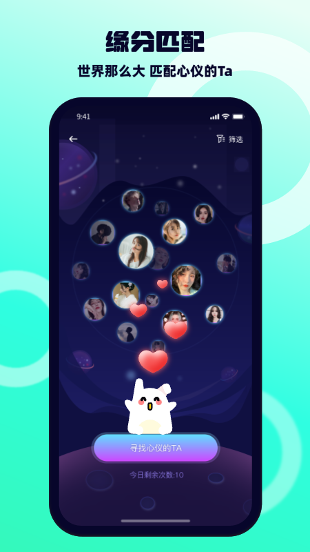 BB语音app