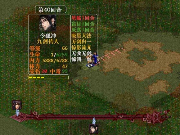 金书红颜录之万岳朝宗