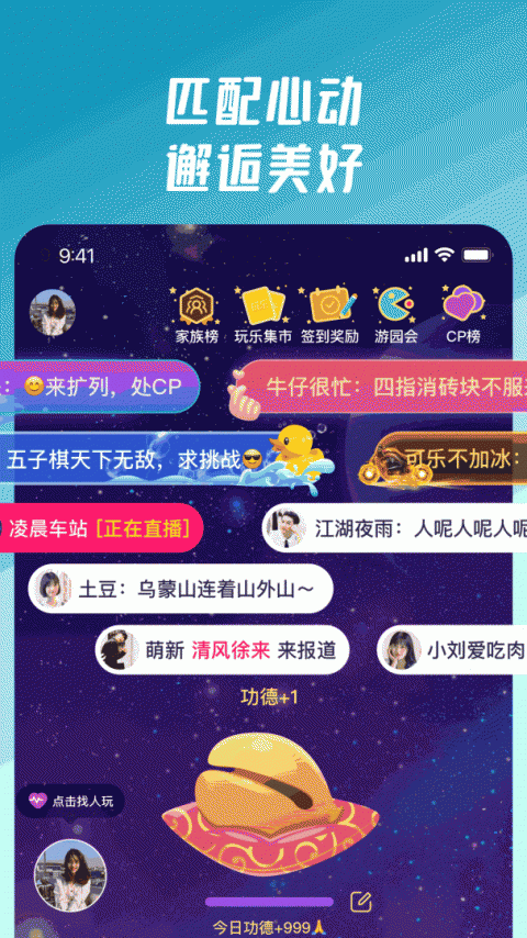 同桌派对连麦版