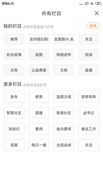 昌图融媒app