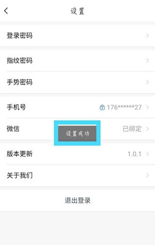 中国大地保险app