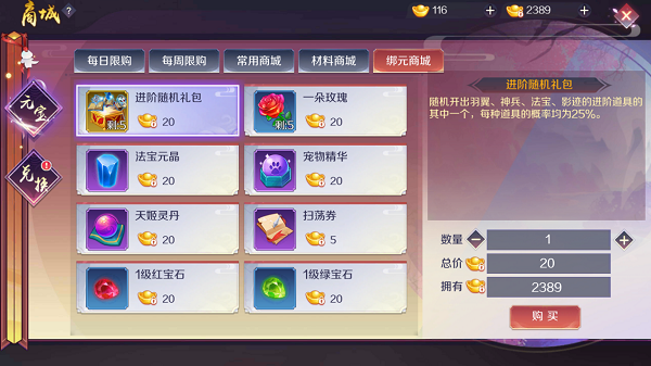 天姬变互通版