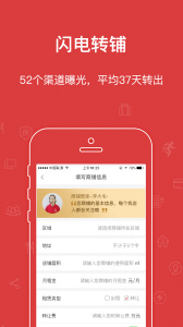 乐铺商铺出租app
