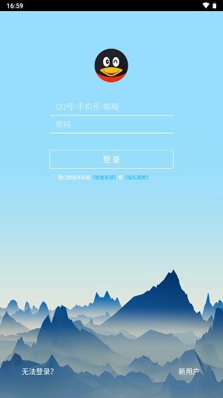 QQ HD最新版
