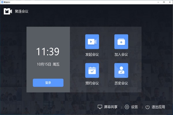 聚连会议