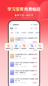优路教育app