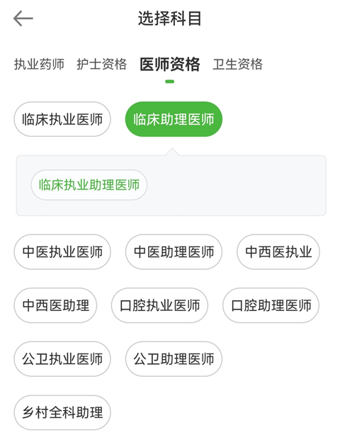 医学教育网最新版