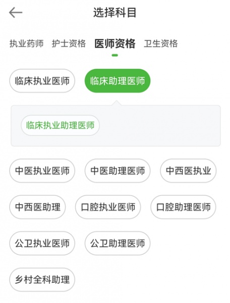医学教育网最新版