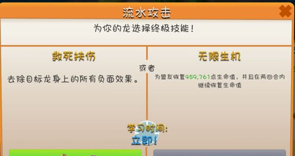 萌龙大乱斗小米版