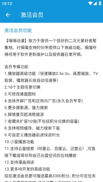 嘀嘀动漫app(滴滴动画)