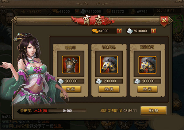 朕的江山2九游渠道服