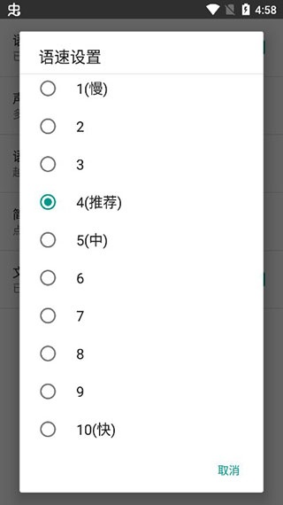 聊天机器人app