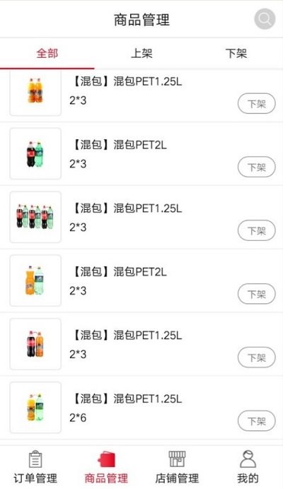 可乐GO老板app