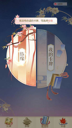 遇见逆水寒oppo版