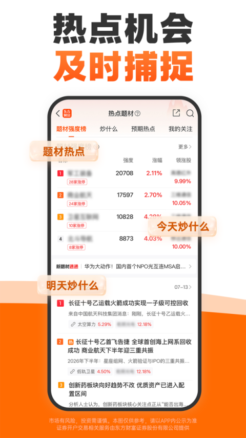股吧app