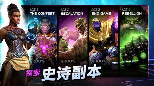 漫威超级争霸战国际版(Champions)