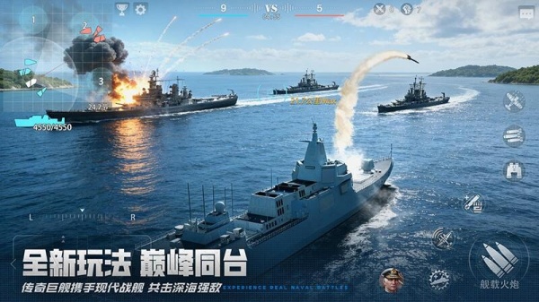 巅峰战舰破解版