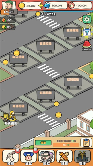 网红小吃街游戏