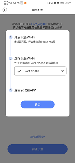 安欣看app