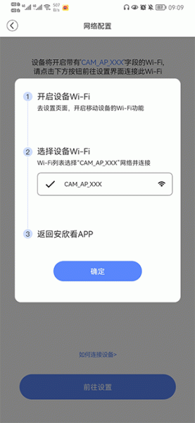 安欣看app