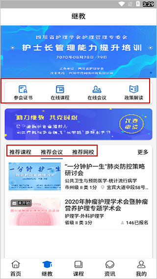 易学酷最新版