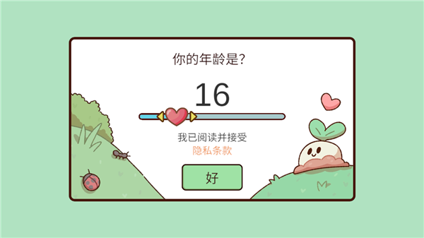 我亲爱的农场官方正版