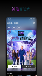 南瓜电影免费会员版