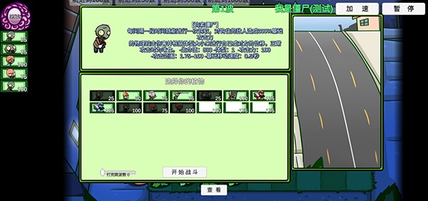 植物大战僵尸高难拓展版