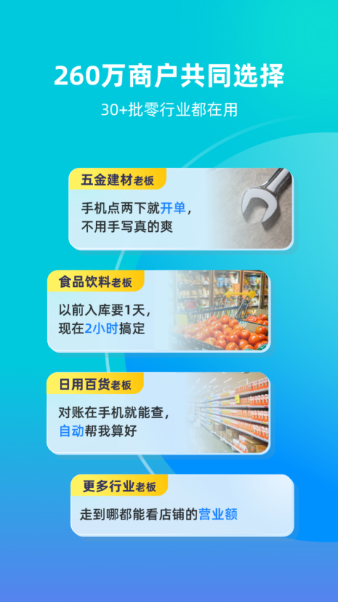 智慧记最新版