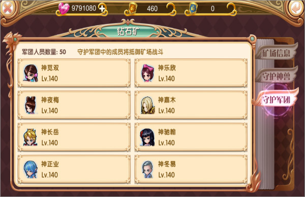 叶罗丽手游最新版