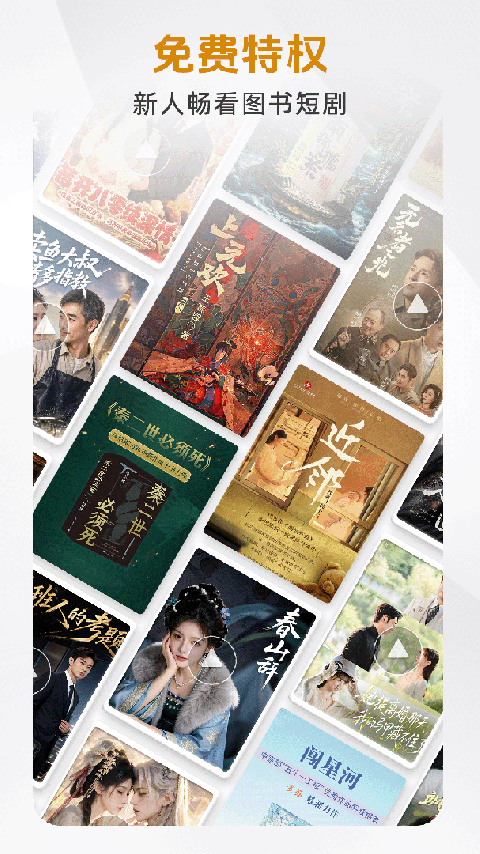 咪咕阅读app